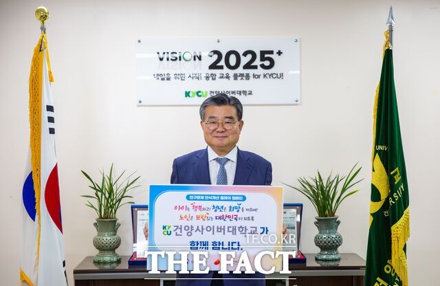 22일 이동진 건양사이버대 총장이 ‘인구문제 인식 개선 릴레이 캠페인’에 동참하고 있다. /건양사이버대