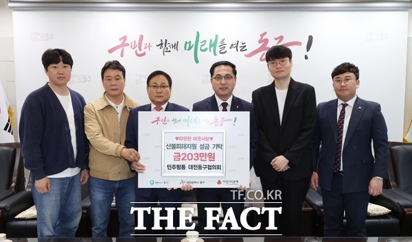 민주평통 대전동구협의회가 22일 경북 지역 산불 피해 이재민들을 위한 성금을 기탁했다. /민주평통 대전동구협의회