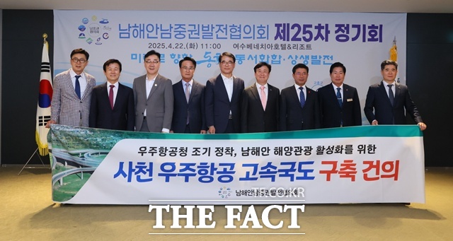 남해안남중권발전협의회는 22일 전남 여수에서 개최된 제25차 정기회에서 사천우주항공 고속국도 반영을 촉구하는 공동건의문을 체결했다. /사천시