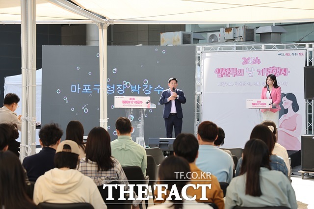 박강수 마포구청장이 2024년 임산부 축하의 날 행사에 참석했다./마포구