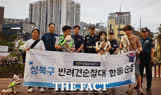 성북구 반려견순찰대 합동순찰./서울시