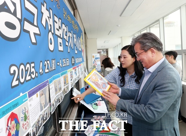 정용래 유성구청장이 청렴딱지 전시회에 참석해 출품작들을 살펴보고 있다. /대전 유성구