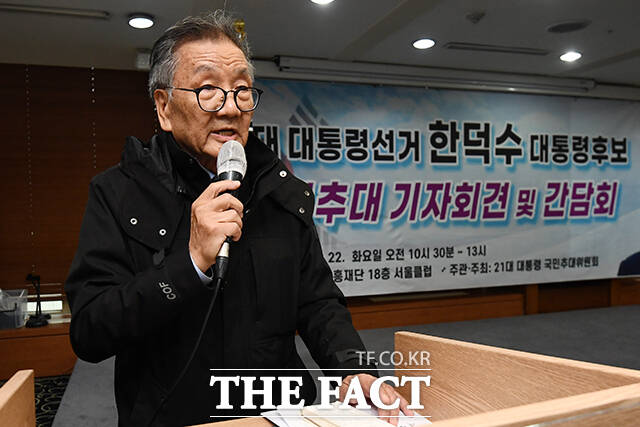박성섭 대통령 후보 국민추대위원회 공동위원장이 22일 오전 서울 중구 한국프레스센터에서 열린 제21대 대통령선거 한덕수 대통령권한대행 대통령 후보 출마요청 국민추대 기자회견에서 발언하고 있다. /서예원 기자