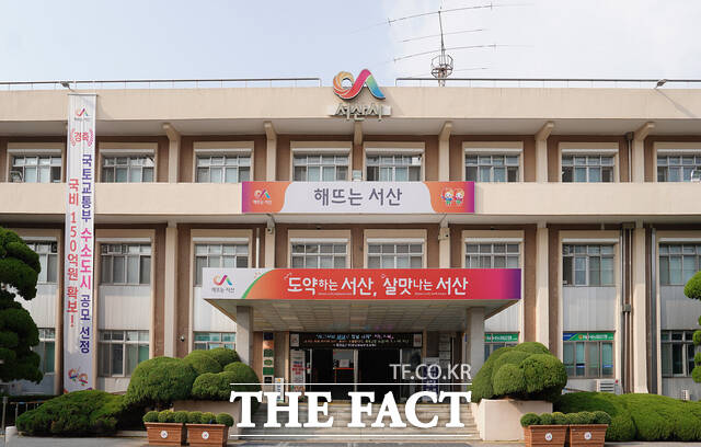 서산시 청사 전경./ 서산시