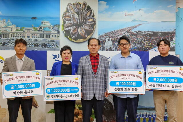 지역 인재육성 위해 장학금을 기탁하는 모습 /진도군