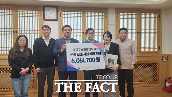 21일 대덕구노인종합복지관 김형식 관장(사진 왼쪽부터 세 번째)과 관계자들이 산불로 피해를 입은 이재민들을 돕기 위해 모금한 600여만 원을 경북 영덕군청에 직접 방문해 전달하고 있다./대덕구노인종합복지관