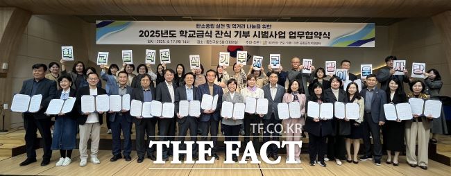 학교급식 잔식 기부 시범 사업 협약식 모습./안양군포의왕과천 공동급식지원센터