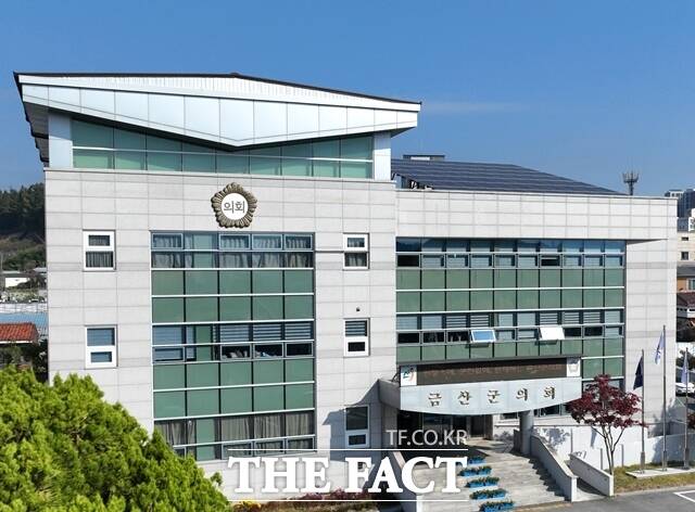 금산군의회 전경 /금산군의회