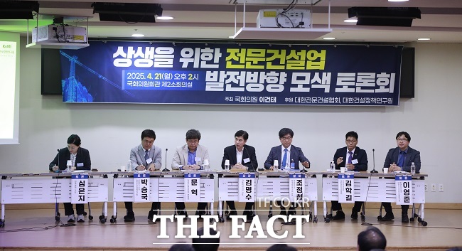 21일 국회 의원회관 제2소회의실에서 상생을 위한 전문건설업 발전 방향 모색 토론회가 열리고 있다. /이건태 의원실