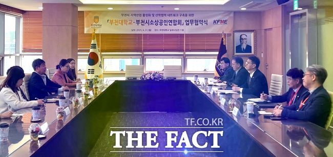 부천대-부천소상공인회 업무협약 체결식 모습 /부천시