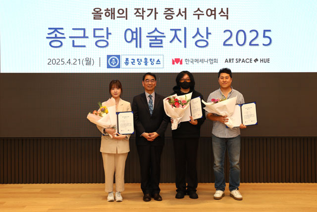 21일 서울 충정로 종근당 본사에서 열린 종근당 예술지상 2025에서 신진 미술작가들이 사진 촬영을 하고 있다. 사진 왼쪽부터 임희재 작가, 최희남 종근당홀딩스 대표, 지알원 작가, 조기섭 작가.  /종근당홀딩스