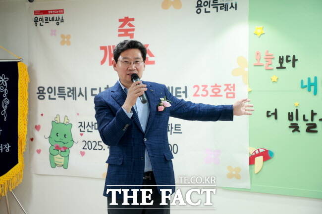 이상일 용인시장이 21일 상현동에서 열린 다함께 돌봄센터 23호점 개소식에서 축사하고 있다. /용인시