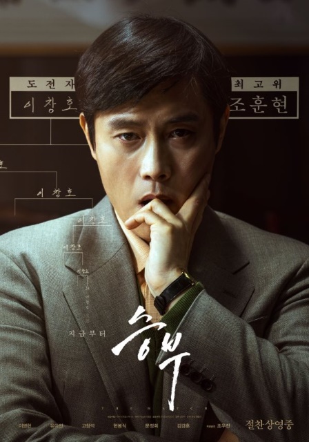  조훈현과 이창호...영화 ‘승부’로 본 '스포츠 키즈 문화' [유병철의 스포츠 렉시오]