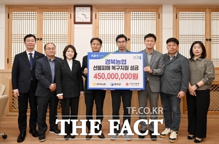 농협중앙회가 산불 피해를 입은 영덕군에 4억5000만원을 기부하고 있다. / 영덕군