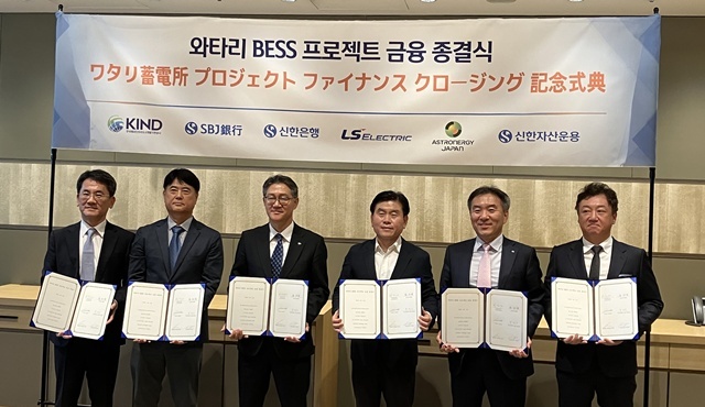 지난 11일 일본 도쿄에서 진행된 금융 종결식 행사에 참석한 (왼쪽부터) 이호준 신한자산운용 전무, 박태근 LS ELECTRIC JAPAN 일본 법인장, 권순박 SBJ은행 부사장, 허태수 KIND 감사, 배두환 신한은행 프로젝트금융부장, 최재훈 Astronergy Japan 대표이사가 기념 촬영을 하고 있다. /신한금융그룹