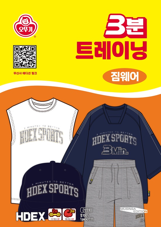 오뚜기가 HDEX와 협업한 3분 의류 제품을 출시했다. /오뚜기