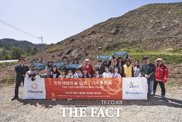 21일 태양의 숲 조성 부지 앞에서 관계자들이 단체사진을 찍고 있다. /한화그룹
