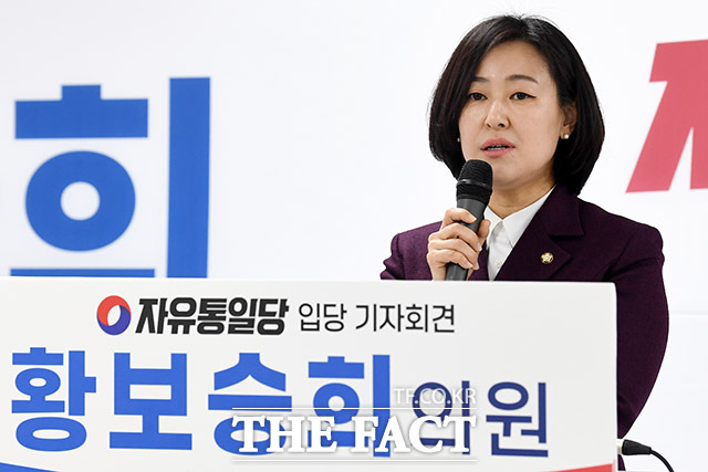 황보승희 전 의원. /더팩트DB
