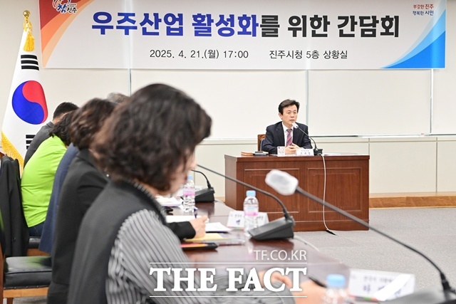진주시 우주산업활성화를 위한 간담회 모습 /진주시