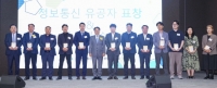  광주시, ‘정보통신의 날’ 기념 유공자 표창