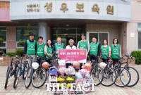 대전테크노파크, 어린이날 앞두고 보육원 2곳 자전거 기증