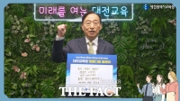 대전시교육청, 청렴다짐 릴레이 캠페인 '출발'…첫 주자 설동호 교육감