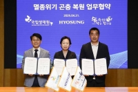  효성그룹, 비단벌레·소똥구리 등 멸종위기 곤충 복원 나선다