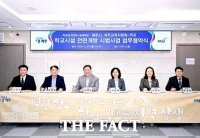  파주시, 학교시설 전면개방 시범사업 업무협약식
