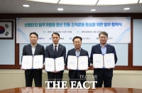 대전시-대전상공회의소, 대전·대덕산업단지관리공단 공동 협약 체결