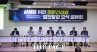  이건태 의원, '전문건설업 발전 방향 모색 토론회' 개최