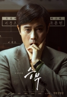 조훈현과 이창호...영화 ‘승부’로 본 '스포츠 키즈 문화' [유병철의 스포츠 렉시오]