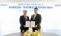  현대차그룹·코레일, '역세권 미래 모빌리티 혁신' 선도 맞손