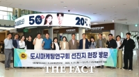  대전시의회 도시마케팅연구회, 제주관광공사 찾아 마케팅 및 정책사례 연구