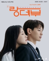  [TF리뷰] 신선한 '랑데부', 그리고 새로운 최민호
