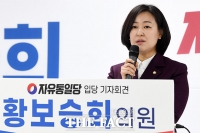 검찰, '불법 정치자금 수수' 황보승희 전 의원 항소심도 실형 구형