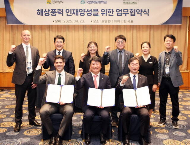 23일 목포 현대호텔에서 해상풍력 인재 양성을 위한 엄무협약식이 열리고 있다. /국립목포대학교