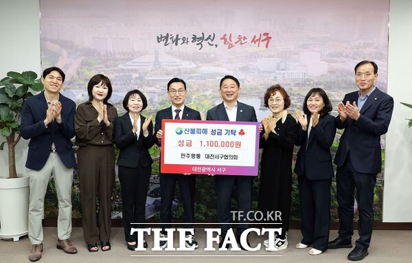 민주평화통일자문회의 대전서구협의회(회장 이창종, 사진 왼쪽부터 네 번째)가 23일 대전 서구청 갑천누리실에서 산불 피해 복구를 위한 성금을 서철모 서구청장에게 전달했다./민주평화통일자문회의 대전서구협의회