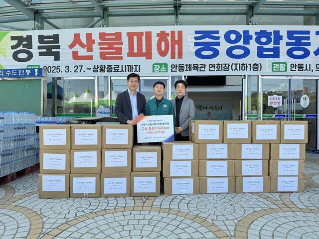 KT그룹희망나눔재단이 대형 산불로 피해를 입은 경북 안동 지역 이재민들을 위해 스마트폰 등 전자기기의 고속 충전에 사용되는 멀티 어댑터와 케이블 600세트를 지원했다. /KT그룹희망나눔재단