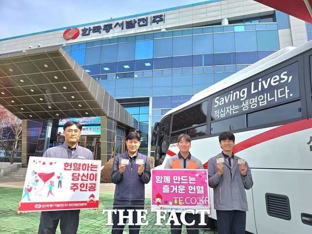 한국동서발전 당진발전본부는 23일 발전소 소내에서 2025년 2분기 사랑의 헌혈 캠페인을 실시했다. /당진발전본부