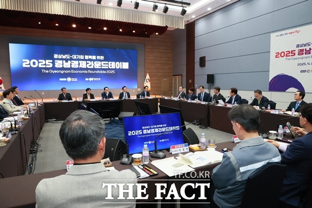 창원컨벤션센터에서 열린 2025 경남 경제 라운드 테이블 모습 /사천시