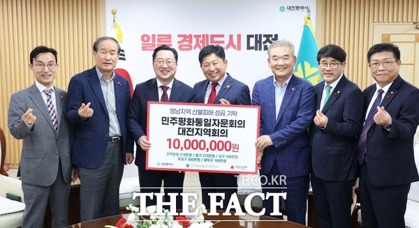 민주평화통일자문회의 대전지역회의가 22일 오후 대전시청 10층 응접실에서 산불피해 복구 성금 1000만 원을 대전사회복지공동모금회에 전달했다./민주평화통일자문회의 대전지역회의