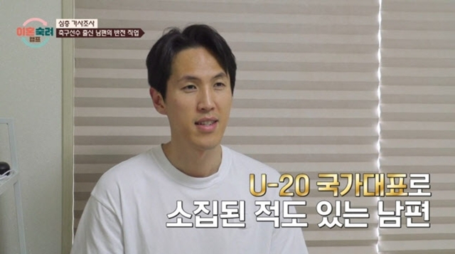 이혼숙려캠프에 출연했던 전 축구선수 강지용이 세상을 떠났다. /방송 화면 캡처