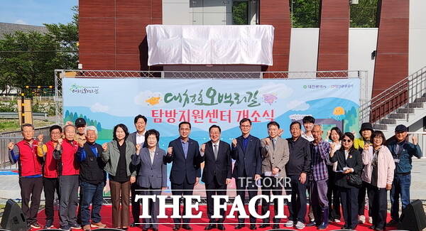 대청호오백리길 탐방지원센터 확장·이전 개소식이 23일 대전 동구 추동 234번지 일원에서 개최됐다. 사진은 이장우 대전시장, 박희조 동구청장, 오관영 동구의회의장을 비롯한 참석자들이 기념촬영을 하고 있는 모습 /정예준 기자