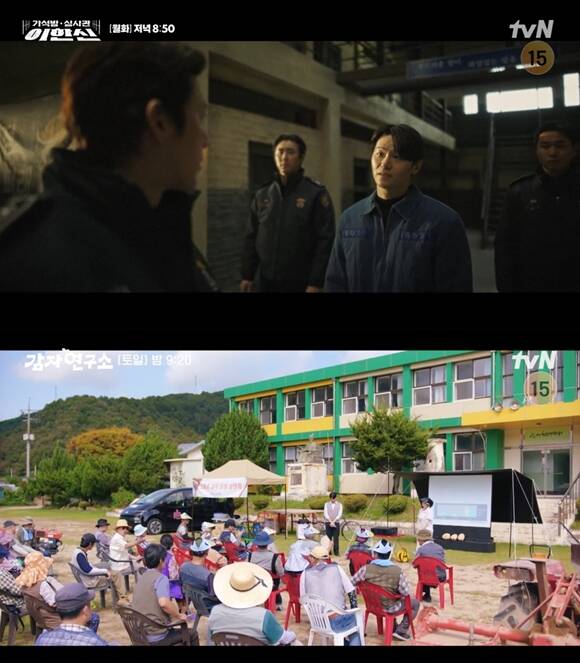 tvN 드라마 가석방 심사관 이한신(위)과 감자연구소가 가석방 심사관, 감자연구원의 일상을 리얼리티하게 그렸다. /방송 화면 캡처