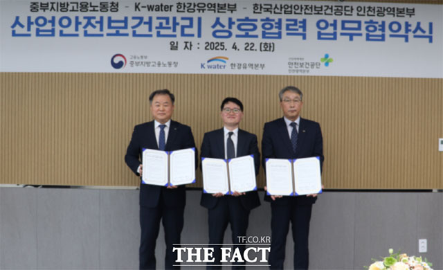 22일 민길수 중부지방고용노동청장(사진 가운데)이 수자원 사업 분야 안전문화 확산을 위한 업무협약을 체결한 뒤 이선익 한국수자원공사 한강유역본부장(사진 오른쪽), 심우섭 산업안전보건공단 인천광역본부장(사진 왼쪽)과 함께 기념 촬영을 찍고 있다./중부지방고용노동청