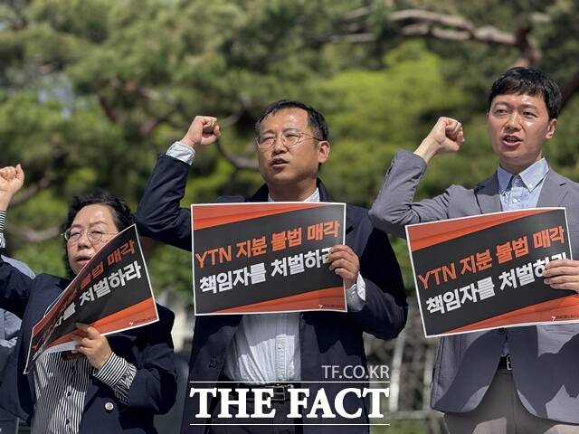 전국언론노동조합이 23일 서울 서초구 서울중앙지검 앞에서 기자회견을 열고 YTN 지분 불법 매각 책임자 처벌을 촉구하고 있다. 왼쪽부터 신미희 민주언론시민연합 사무처장, 전준형 언론노조 YTN지부장, 조성은 언론노조 수석 부위원장. /정인지 기자