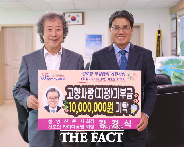 23일 김근환 청양신문사 사장(왼쪽)과 김돈곤 청양군수가 출향인 강경식 회장(청양신문사, 신도림 라마다 호텔)의 고향사랑기부금 1000만 원 기탁식에서 기념촬영을 하고 있다. /청양군