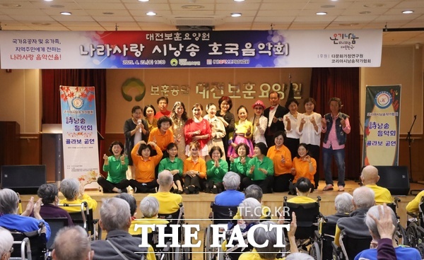 한국보훈복지의료공단 대전보훈요양원이 23일 호국보훈기념사업회 주관, 코리아시낭송작가협회 후원으로 나라사랑 시낭송 호국음악회를 열었다. /대전보훈요양원