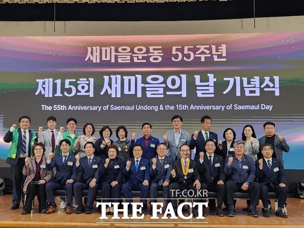 대전시새마을회는 22일 오후 새마을운동중앙회 대강당에서 새마을운동중앙회 주관으로 열린 새마을운동 55주년 제15회 새마을의 날 기념식에서 2024년도 시도 종합평가 우수지부로 선정돼 장려상을 수상했다./대전시새마을회