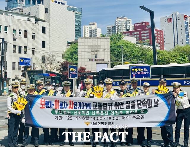 서울 성동경찰서는 봄철 행락객 증가에 따른 교통사고 예방을 위해 이달부터 오는 6월까지 매주 수요일 교통법규 위반 집중 단속을 실시한다고 23일 밝혔다. /성동경찰서